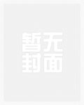 崔秘书为何如此冷淡(1v1)
